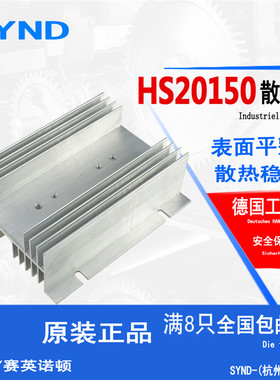 单相可控硅模块三相整流桥可控硅模块配套散热器HS20150