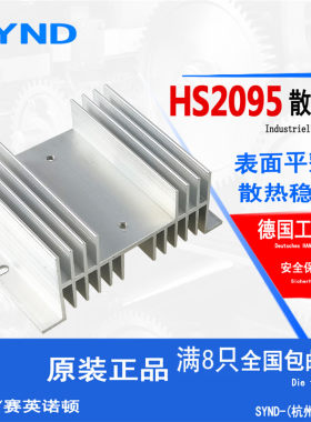 防反二极管模块 整流模块 可控硅模块 配套散热器HS2095 原装全新