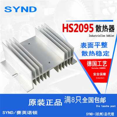 防反二极管模块 整流模块 可控硅模块 配套散热器HS2095 原装全新