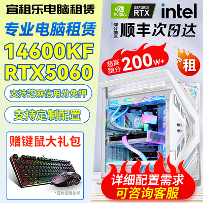 无畏契约电脑出租主机台式电竞全套高配打瓦游戏直播高帧游戏主机