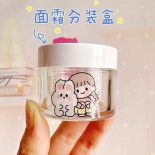 膏霜分装盒乳液面霜眼霜粉底液护手霜化妆品小样分装空瓶旅行便携