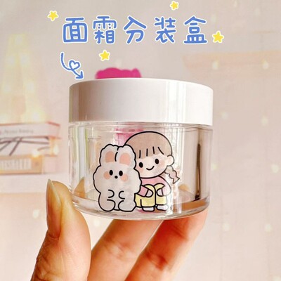 面霜分装瓶旅行膏霜瓶