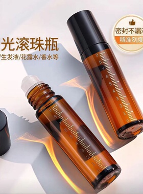滚珠分装瓶精油瓶玻璃香水瓶