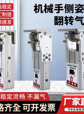 机械手侧姿组气缸90度翻转HC3240L 5040W HCD40 80倍力翻转气缸