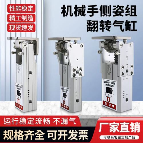 机械手侧姿组气缸90度翻转HC3240L 5040W HCD40 80倍力翻转气缸