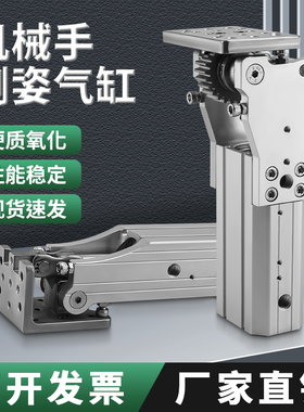 机械手气缸 侧姿组90度翻转气缸HC2020H 3240L   5040W HCD25