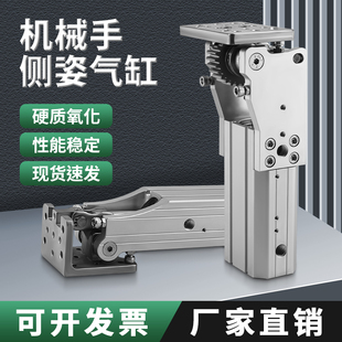 5040W 3240L HCD25 侧姿组90度翻转气缸HC2020H 机械手气缸