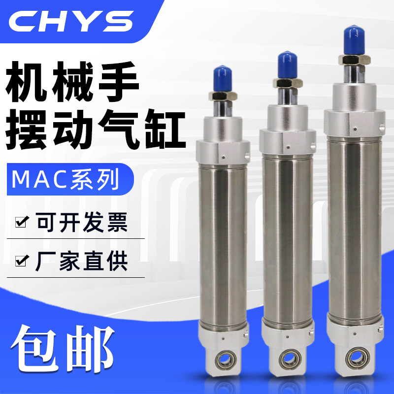 注塑尾摆气缸一盛精品