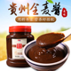 贵州毕节特产 凉拌下饭酱料炒菜火锅蘸水调料 农家土制麦酱小麦酱