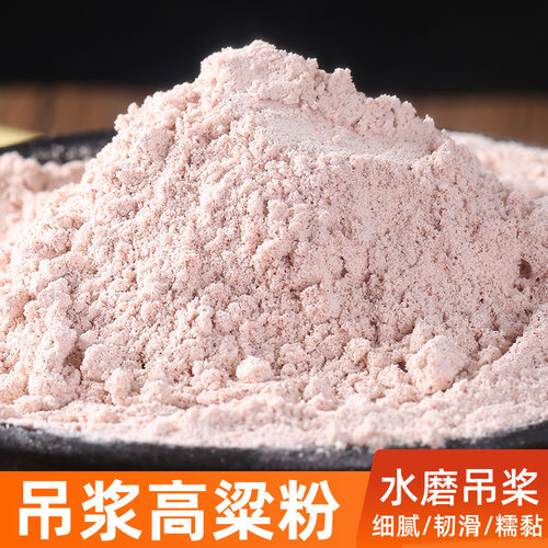 杂粮毕节高酿面水磨妈妈的味道