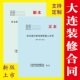 合同印刷定制 修工程施工合同书家庭居室家装 大连市住宅室内装 饰装