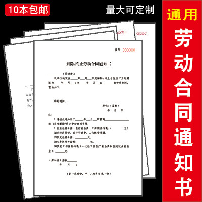 解除终止中止劳动合同关系协议书