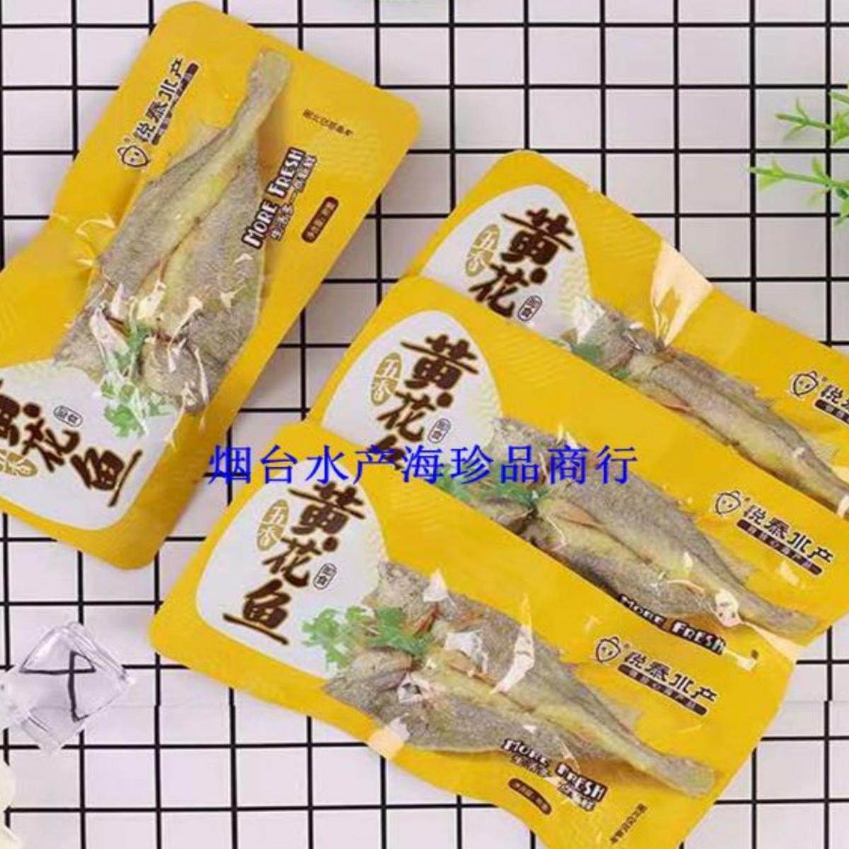 悦泰五香黄花鱼干海鲜小零食海味小吃烟台特产