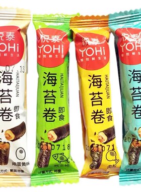 肉松卷孕妇零食袋装海苔夹心脆