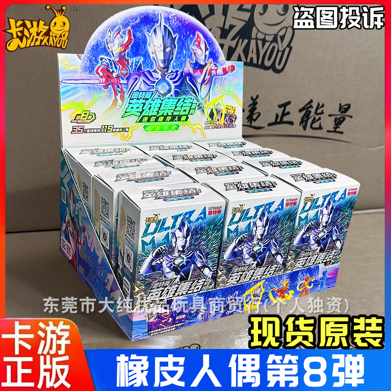 正版卡游奥特曼迷你橡皮人偶第八弹盲盒特曼橡皮擦小人带卡片