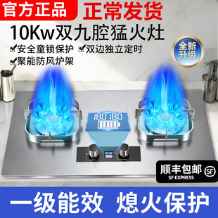 燃气灶双灶家用乐佳好太太天然气煤气灶液化气台式嵌入式十大名牌