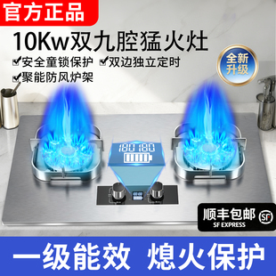 燃气灶双灶家用乐佳好太太天然气煤气灶液化气台式嵌入式十大名牌