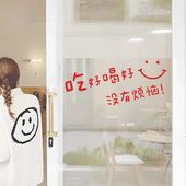 橱窗推拉玻璃门墙面家居装 吃好喝好没有烦恼墙贴 个性 饰自粘贴纸