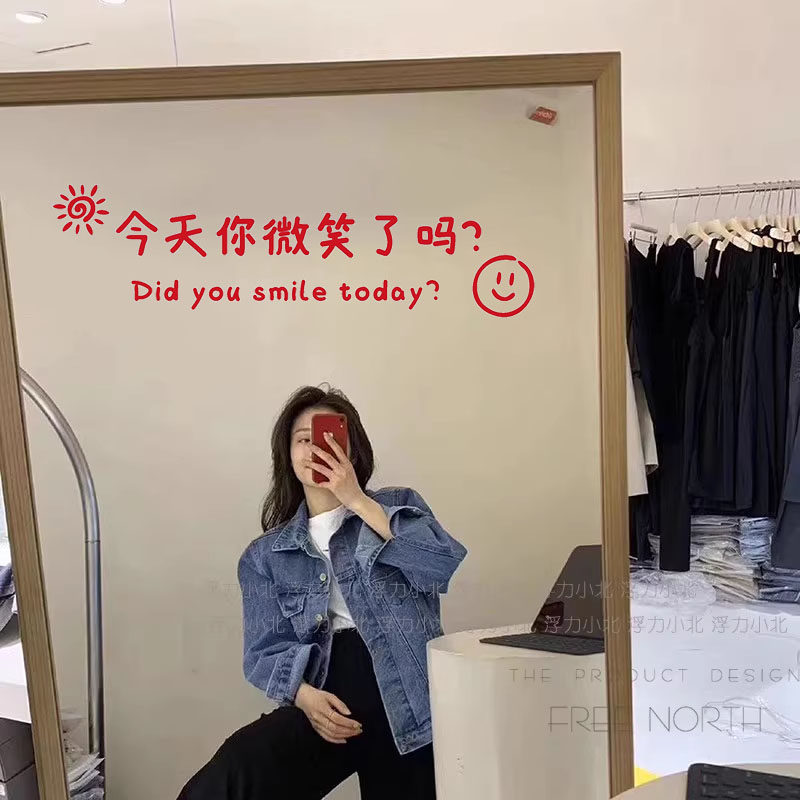 今天你微笑了吗笑脸贴纸 卧室客厅窗花店铺橱窗玻璃门装饰墙贴画