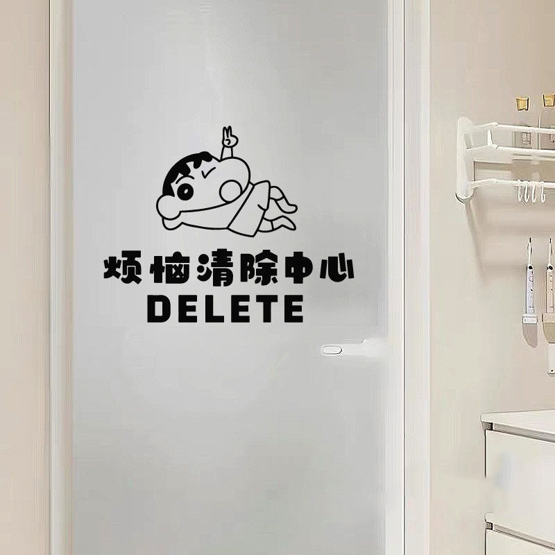 卡通搞笑蜡笔小新浴室玻璃门贴淋浴房防水贴画卫生间瓷砖装饰贴纸