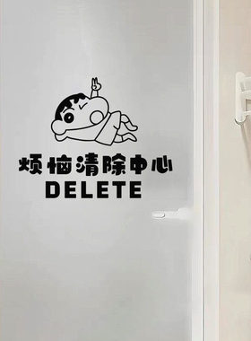 卡通搞笑蜡笔小新浴室玻璃门贴淋浴房防水贴画卫生间瓷砖装饰贴纸