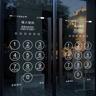 趣味贴纸奶茶店服装店理发店门面店铺玻璃门苹果手机解锁界面贴画