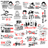 励志文字 墙贴 教室店铺寝室文化墙企业学习墙贴 海报纸 励志墙贴