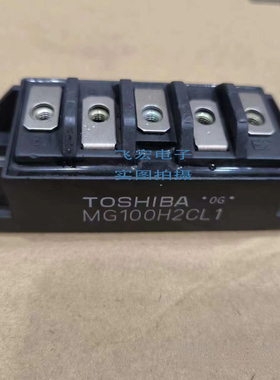 原装 MG100H2CL1 MG200H1AL2A MG50G2CL3 MG50G2CL2 MG100G2KL1询