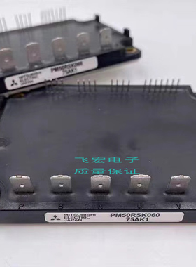 现货PM50CTK060 PM50RSK060 PM75RSK060 PM75RVA060 PM25RKK120询
