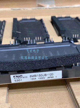 6MBI150VB-120-50 6MBI180VB-120-50 6MBI150U4B-120-50 75UB议价