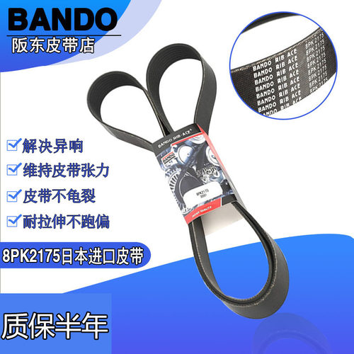 挖掘机配件卡特E330D/E325C/E324D风扇皮带8PK2175