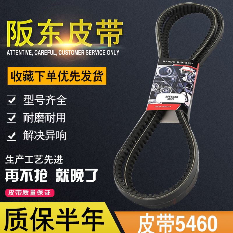 挖掘机发动机PC60 120 130 200 阪东8460空调风扇皮带5460  5340