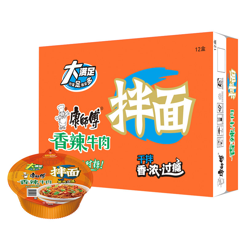康师傅干拌面方便面 香辣牛肉面红烧牛肉面韩式火鸡面拌面夜宵