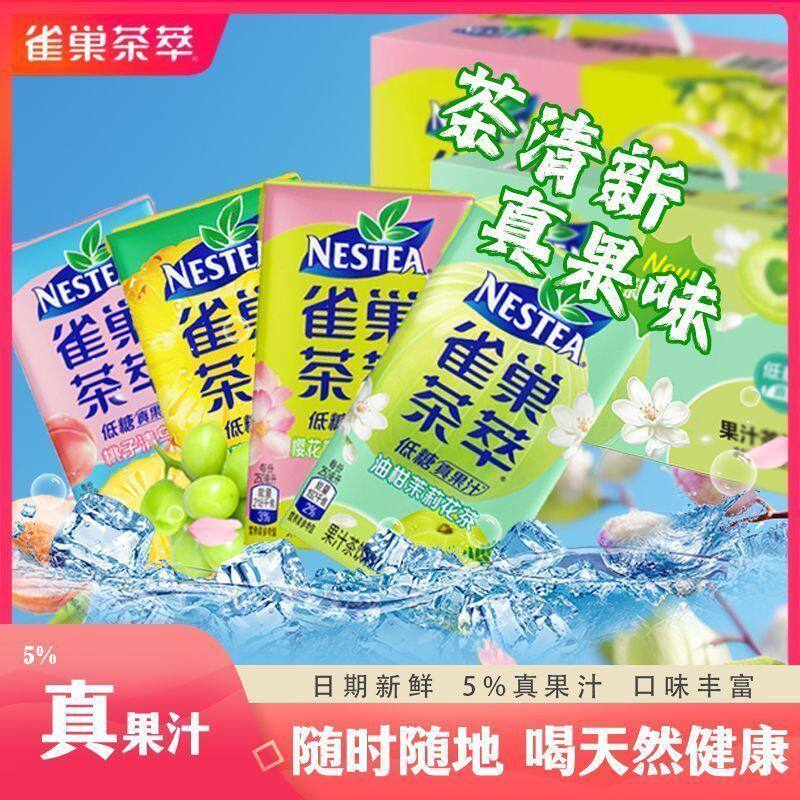 6盒装雀巢茶萃饮料樱花青提风味绿茶