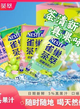 6盒装雀巢茶萃饮料樱花青提风味绿茶