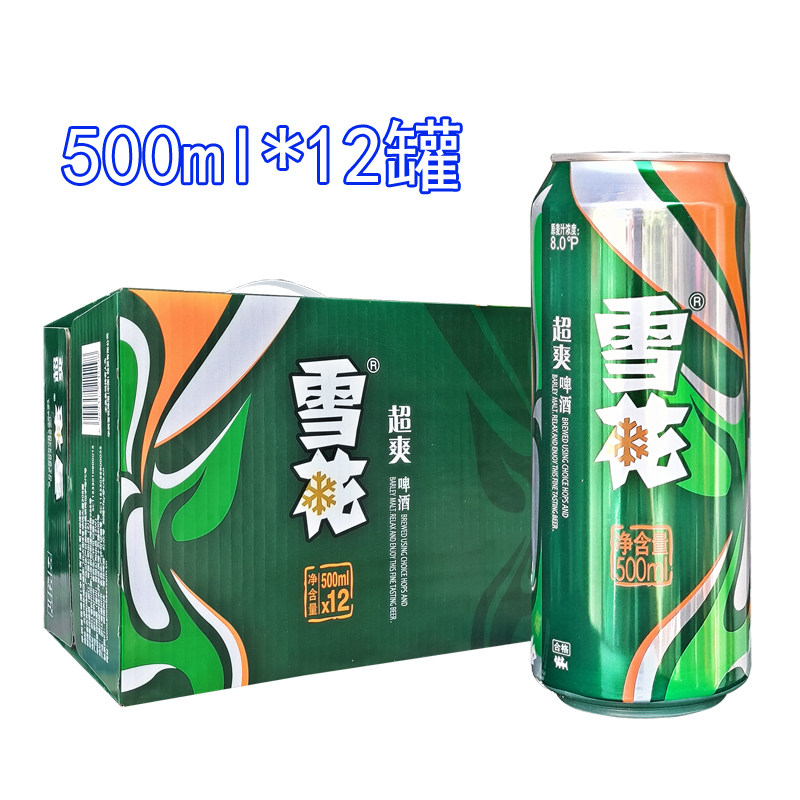 雪花啤酒超爽啤酒500ml*12罐整箱