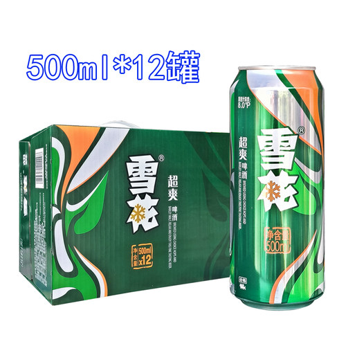 雪花啤酒超爽啤酒500ml*12罐整箱（江）