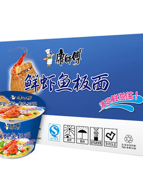 康师傅鲜虾鱼板面12桶面整箱海鲜面方便面速食面夜宵泡面