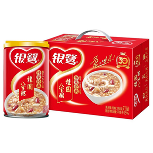 银鹭桂圆八宝粥280g*12罐整箱速食粥早餐粥