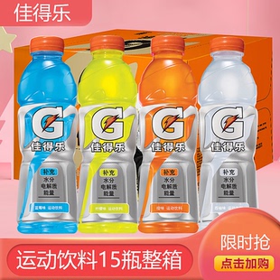百事可乐佳得乐蓝莓西柚柠檬橙味青柠红柚600ml 15瓶运动饮料