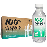 零添加剂 哪吒100%白桦树汁甄选北纬47°森林植物饮料