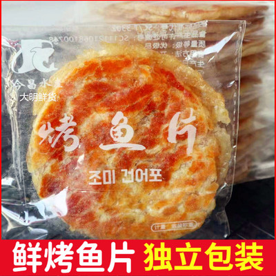 烤鱼片即食鱼片干丹东今昌狮子鱼