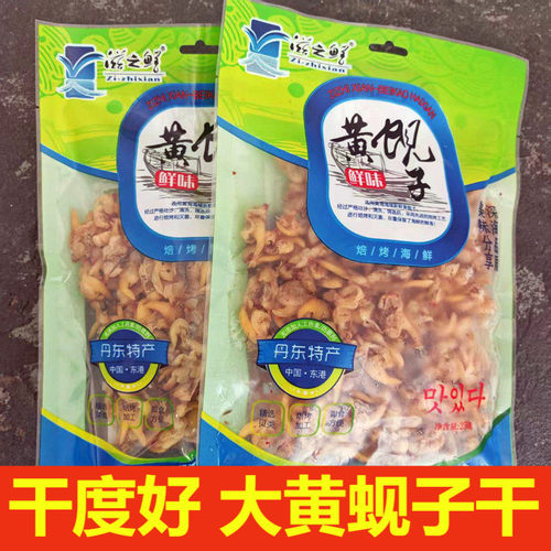 铁板鱿鱼片香辣烧烤味独立包装