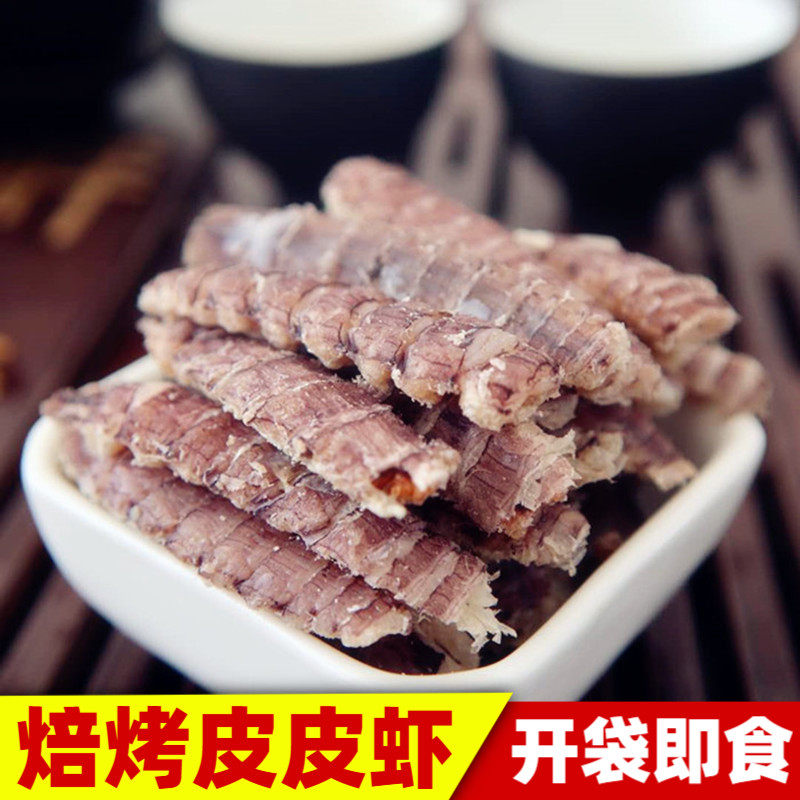 皮皮虾干即食熟食烤虾干虾蛄爬虾干虎虾肉海鲜休闲零食孕妇儿童