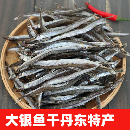 丹东东港特产大银鱼干油滚子鱼