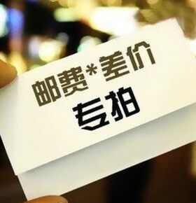 鑫鸿布业运费专拍差价1元连接件