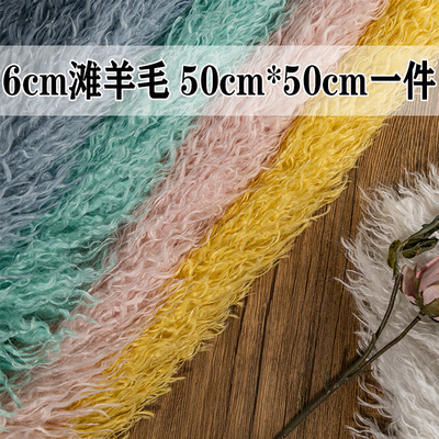 滩羊毛长毛绒6cm长毛羊绒kig系兽装头发毛布棉花娃娃炸毛手工布料