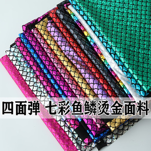 鱼鳞烫金布 舞台演出服装面料四面弹力镭射幻彩布料彩色装饰布料