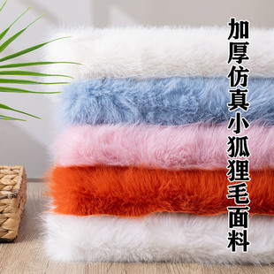 3cm仿真狐狸毛绒布料人造毛皮草服装面料兽装Labu玩偶手工diy背景