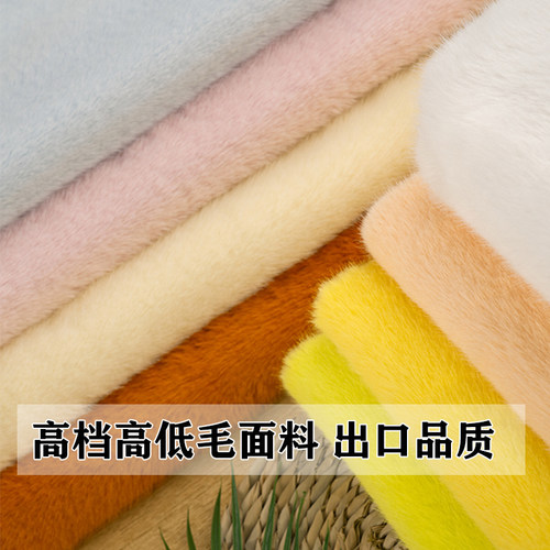 高档仿水貂毛貂绒兔毛布料面料人造毛绒布料服装仿皮草大衣柜台